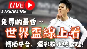 库尔图瓦谈,阿扎尔退役,伤病成遗憾,2026世界杯,世界杯赛程,参赛球队,赛事亮点,最新动态