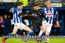 周二,兰斯迎战摩,纳哥,2026世界杯,世界杯赛程,参赛球队,赛事亮点,最新动态