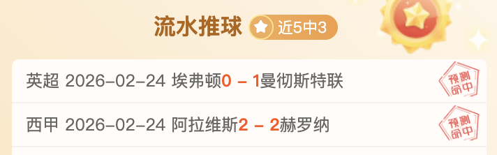 神爱,预测,火箭或迎机,2026世界杯,世界杯赛程,参赛球队,赛事亮点,最新动态