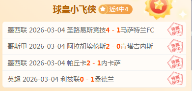 神爱,预测,火箭或迎机,2026世界杯,世界杯赛程,参赛球队,赛事亮点,最新动态