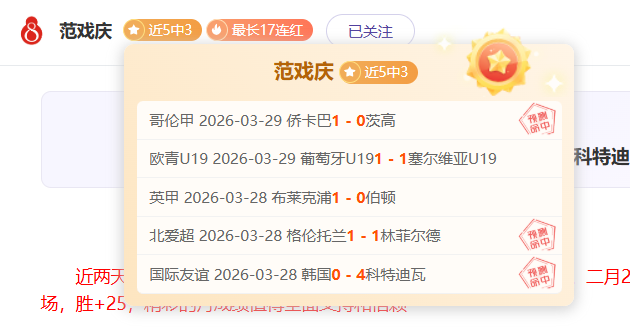 福塔雷绍查,对帕斯托大,乐透期号专,2026世界杯,世界杯赛程,参赛球队,赛事亮点,最新动态