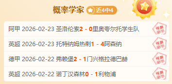 周二,英超分析,埃弗顿对伯,2026世界杯,世界杯赛程,参赛球队,赛事亮点,最新动态