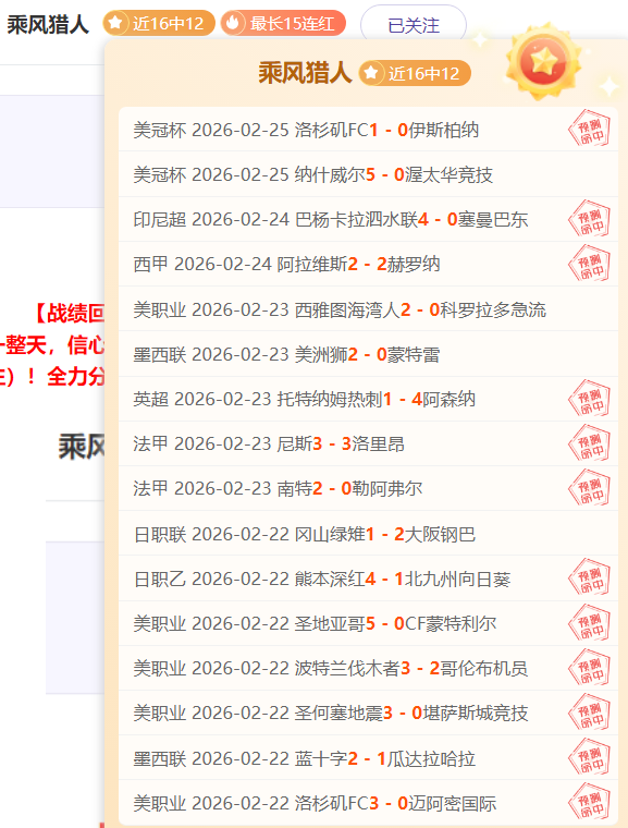 米约争夺战,枪手,热刺,2026世界杯,世界杯赛程,参赛球队,赛事亮点,最新动态