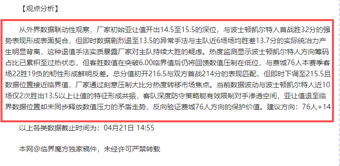 丹佛掘金期,号胜利,专家质合分,2026世界杯,世界杯赛程,参赛球队,赛事亮点,最新动态