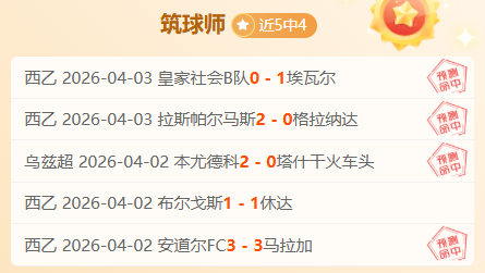 丹佛掘金期,号胜利,专家质合分,2026世界杯,世界杯赛程,参赛球队,赛事亮点,最新动态