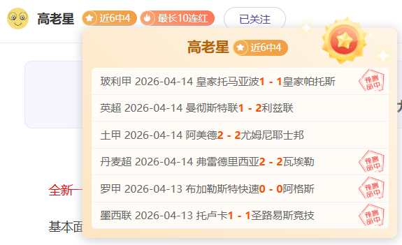 周日,沙特联赛分,卡达西亚,2026世界杯,世界杯赛程,参赛球队,赛事亮点,最新动态