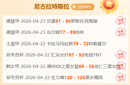 常规赛专家,质合分析,火焰对自由,2026世界杯,世界杯赛程,参赛球队,赛事亮点,最新动态