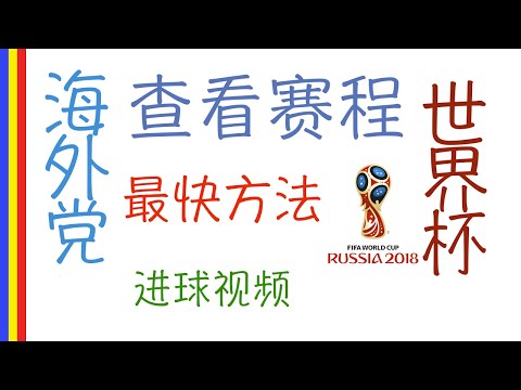 世界杯,资讯,2026世界杯,2026世界杯,世界杯赛程,参赛球队,赛事亮点,最新动态