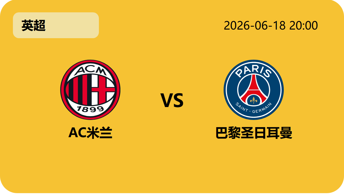 2026世界杯轮播图2