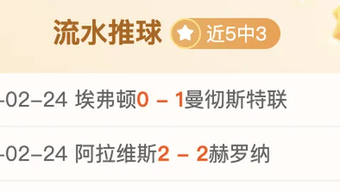 神爱NBA预测：火箭或迎机会专家分析期号大乐透