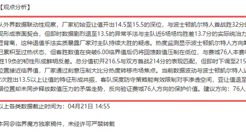 丹佛掘金期号胜利：专家质合分析揭示前区十码冲突